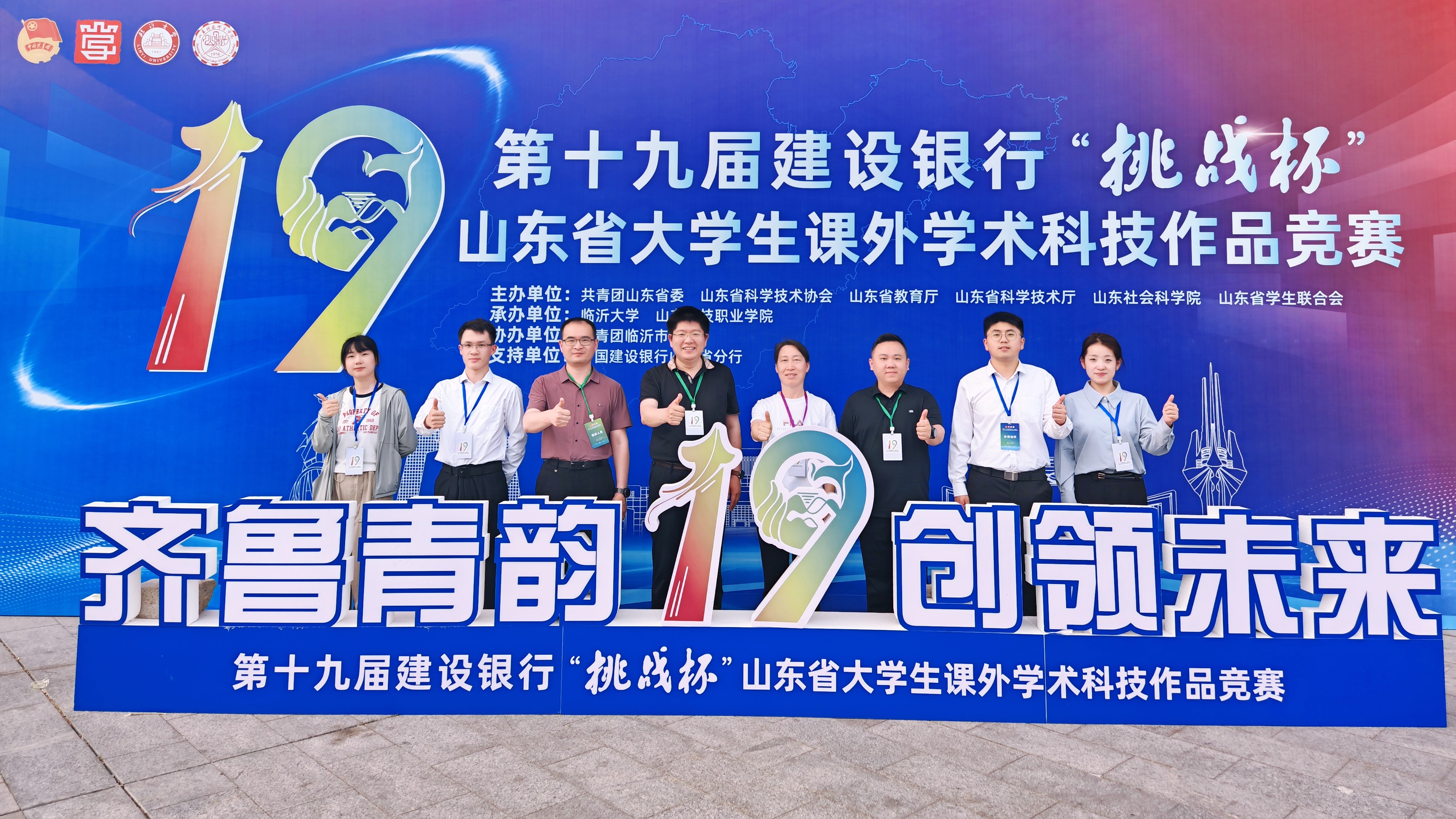 晋级国赛！太阳集团tyc33455官网在第十九届“挑战杯”竞赛荣获省赛特等奖